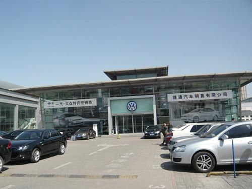 天津捷通汽車銷售 卓越服務(wù)驅(qū)動(dòng)，打造優(yōu)質(zhì)購(gòu)車體驗(yàn)