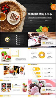 休閑食品營(yíng)銷(xiāo)視覺(jué)素材全攻略 從圖片到模板的一站式解決方案